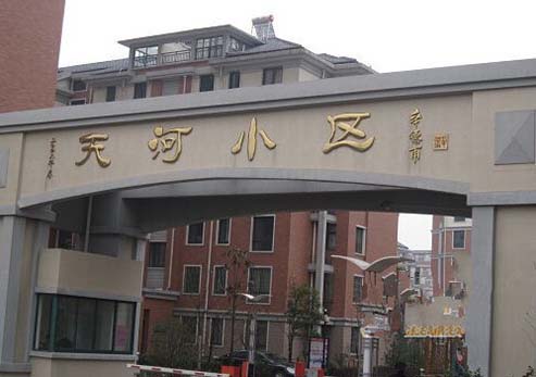 無錫市惠山區天河小區隔音窗安裝案例